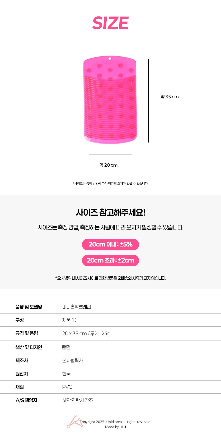 미니흡착빨래판0176 빨래판욕실용 미니빨래판 상세3