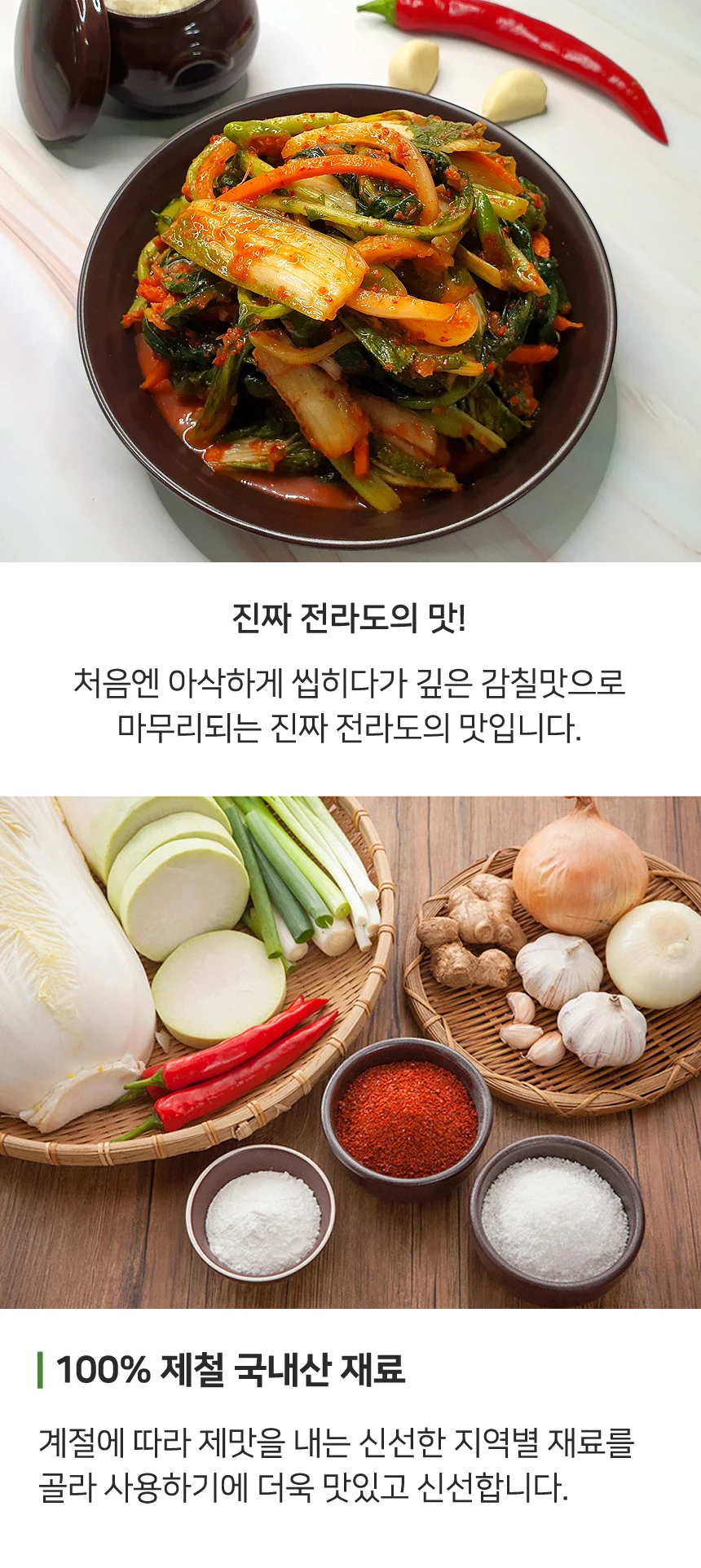 당일제조 전라도 얼갈이열무김치 3kg (100% 국산재료) 상세2