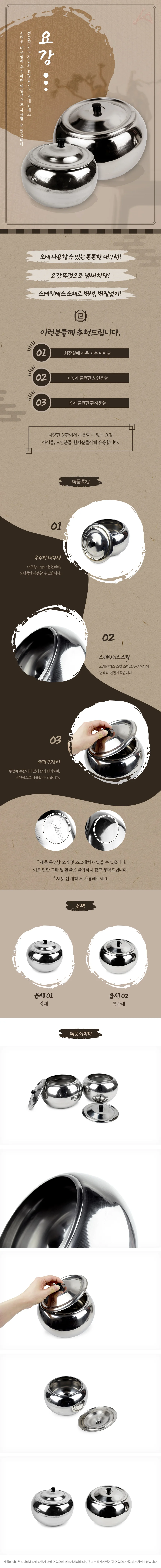 요강 노인요강 스텐요강 상세1
