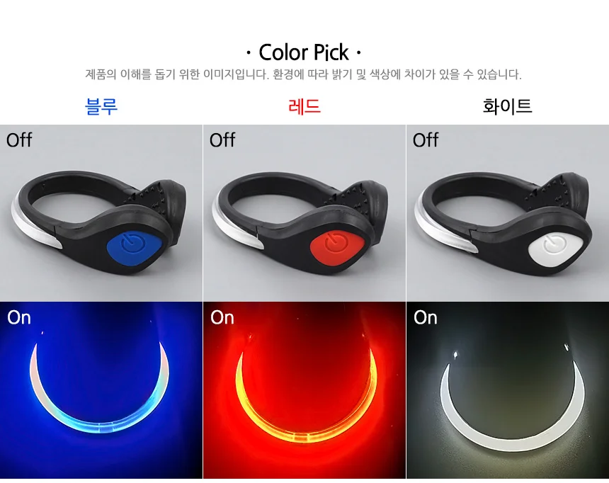 LED 슈즈 밴드 1P 야간산책led 러닝야광밴드 LED운동화 상세2