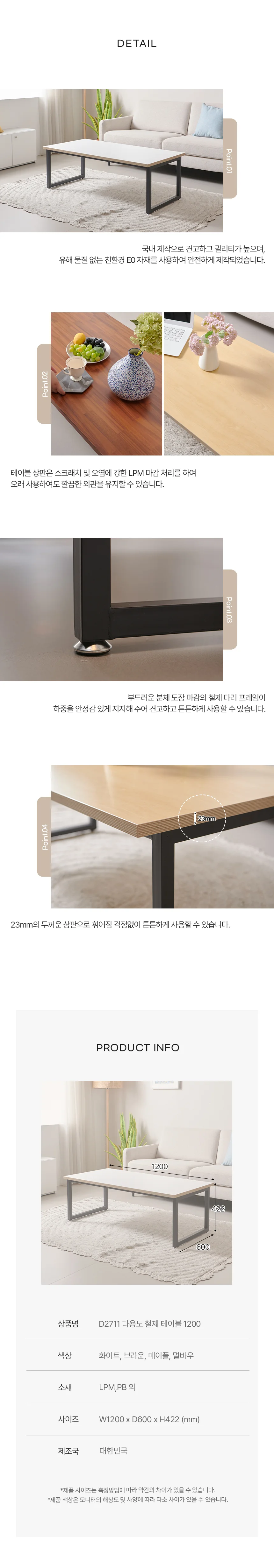 디포랙 다용도 철제 테이블 1200 상세5