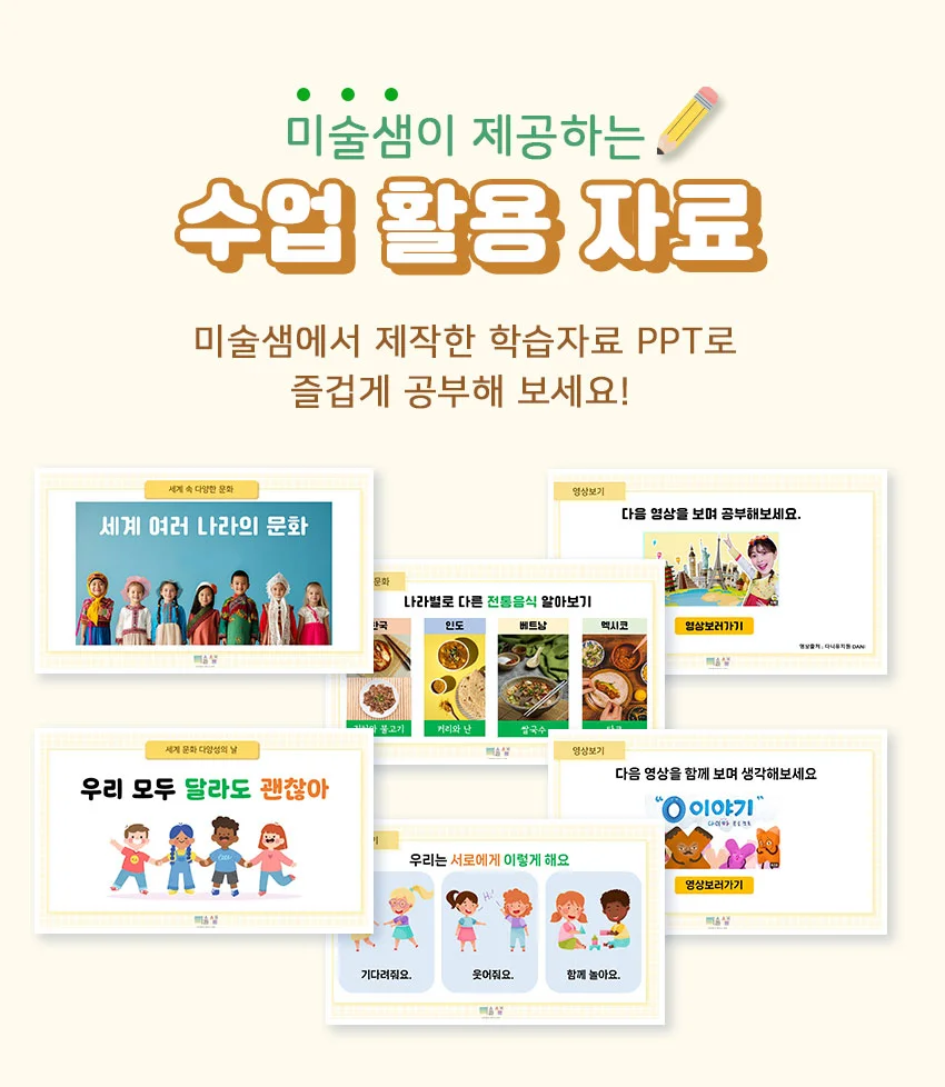 세계 여러 나라 의상 6각 큐브 어린이만들기키트 초등만들기 만들기키트 상세2