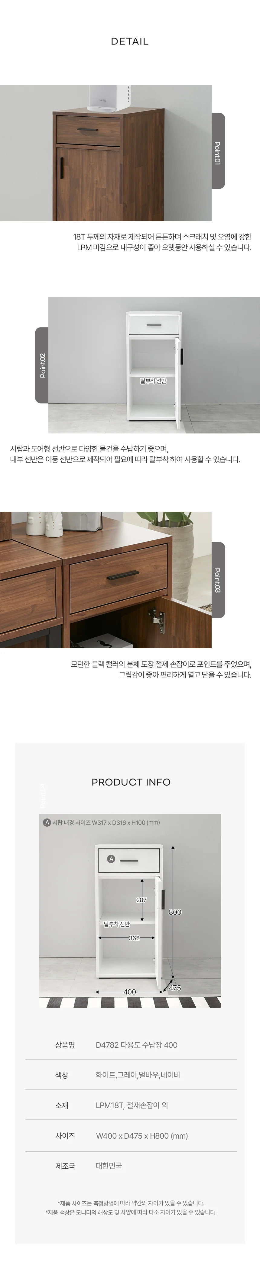 디포랙 다용도 수납장 400 상세4