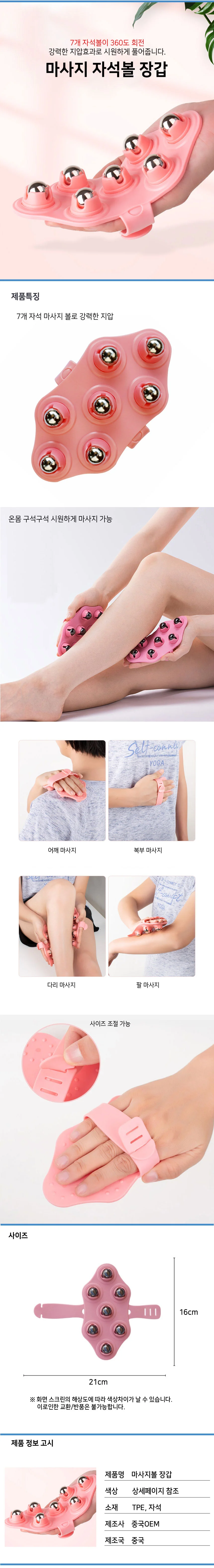 마사지볼 장갑 7구 자석볼 목 어깨 마사지 셀프 안마 상세1