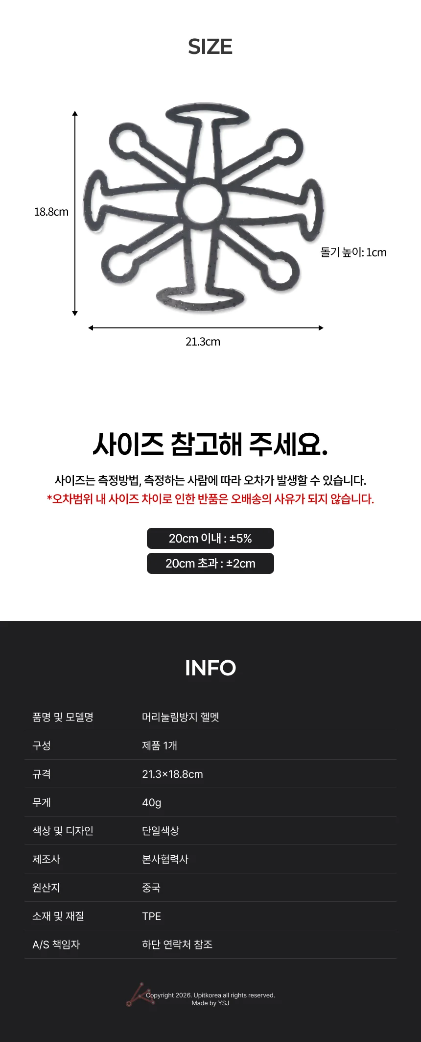 헬멧 머리 상세2