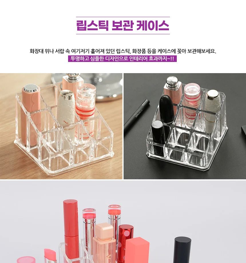 립스틱 정리함 케이스 진열대 보관 아크릴 틴트 9칸 브러쉬 상세5