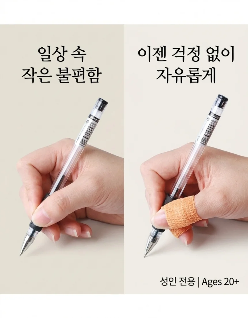 자가점착 탄력밴드 스포츠 테이프 블랙 스킨 2.5cm 5cm 상세4