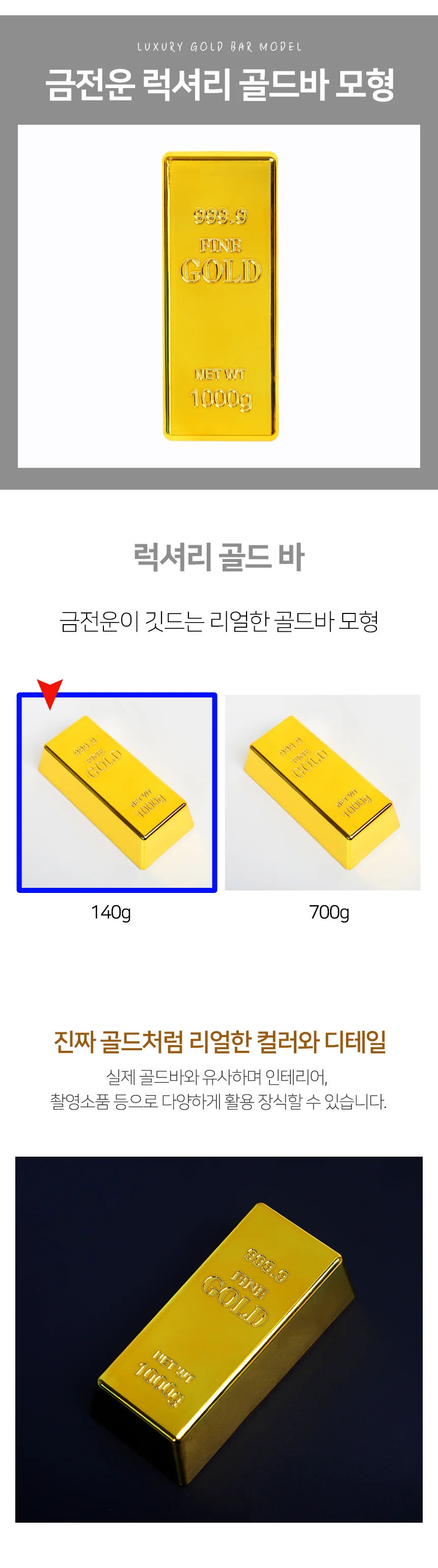 금괴 모형 개업선물 골드바모형 금모형 상세2