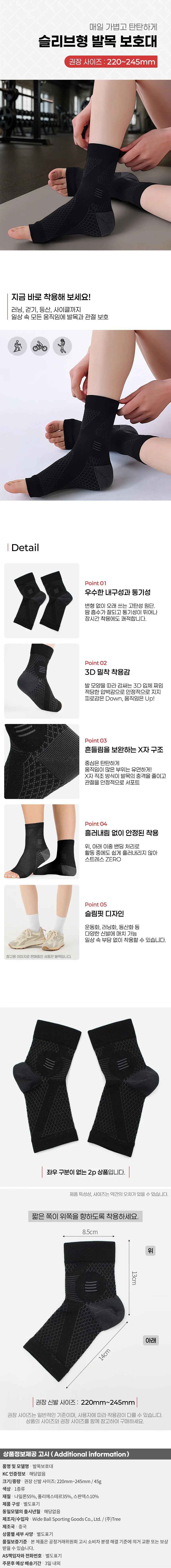 발목 보호대 220-245mm 발목스트랩 발등보호대 축구발목보호대 상세1