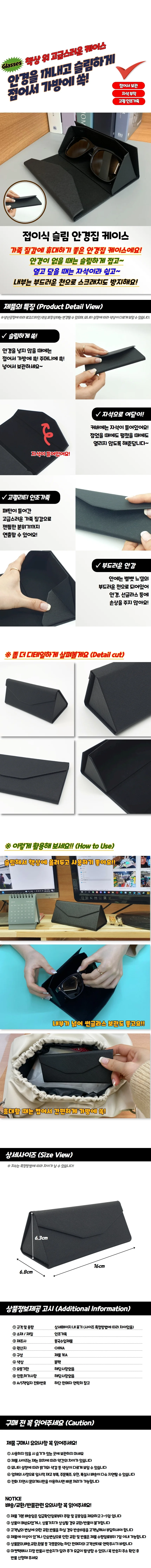 접이식 슬림 안경집 케이스 상세1