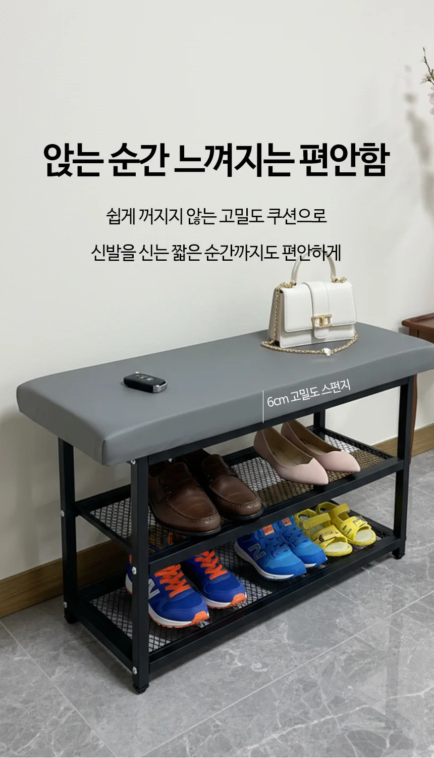 현관 신발장 80cm 아기 의자 슈벤치 정리대 상세4