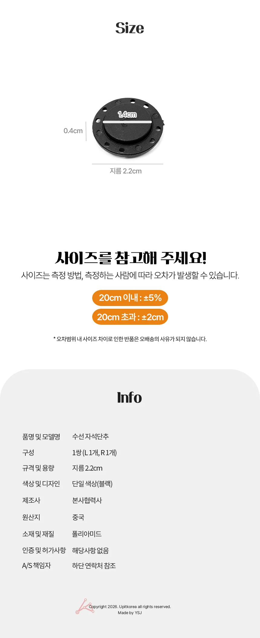 수선 자석단추 상세2