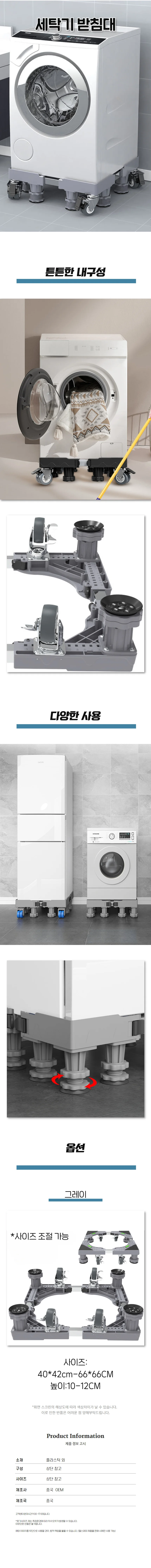 받침대 방지 패드 방지 수평 진동 냉장고 소음 세탁기 가전 상세1