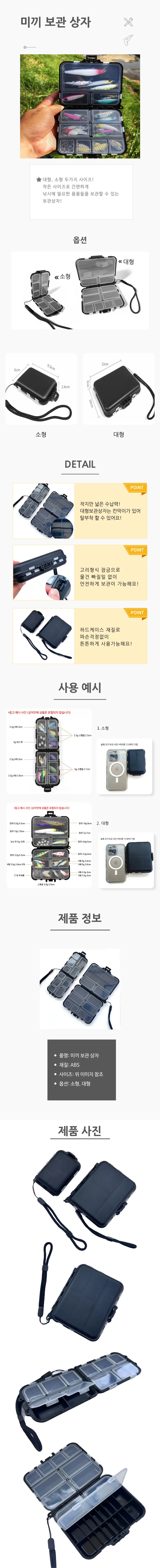 낚시용 소형 태클박스 낚시소품케이스 루어보관케이스 상세1