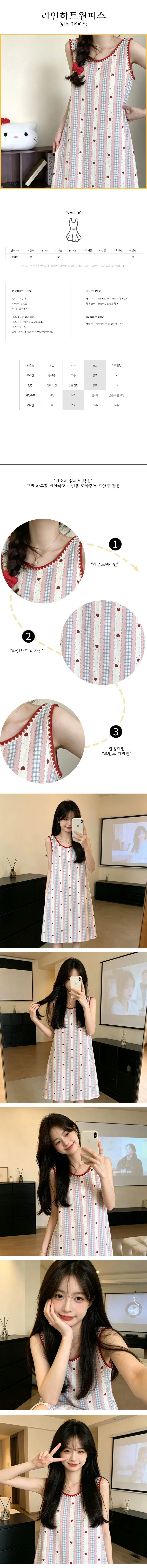 여성 여름 잠옷 라인 하트 원피스 파자마 민소매 홈웨어 상세1