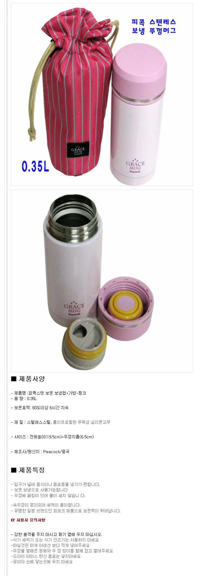 물병 핑크 보온병 보틀 텀블러 물통 스텐 350ml 상세2