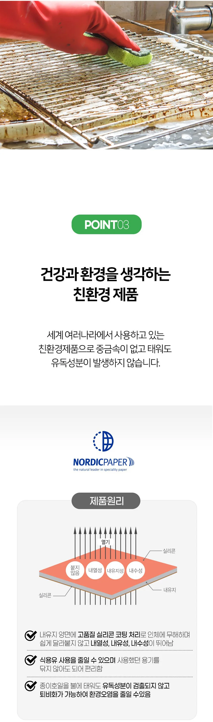 찜받침 자연에서 온 종이호일(39cm x 20m) 상세5