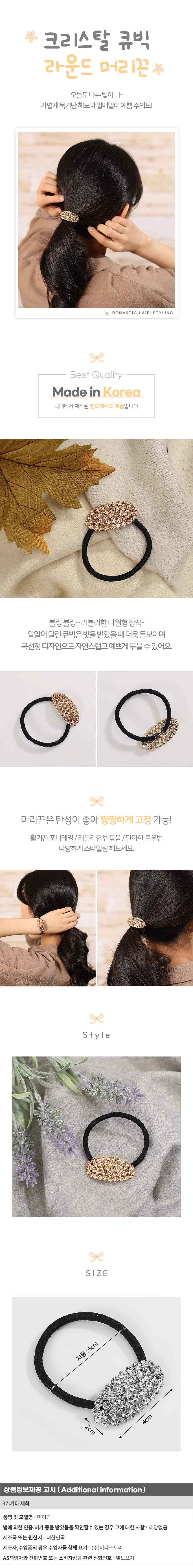 헤어밴드 헤어끈 피치 큐빅 예쁜머리끈 헤어방울 상세1