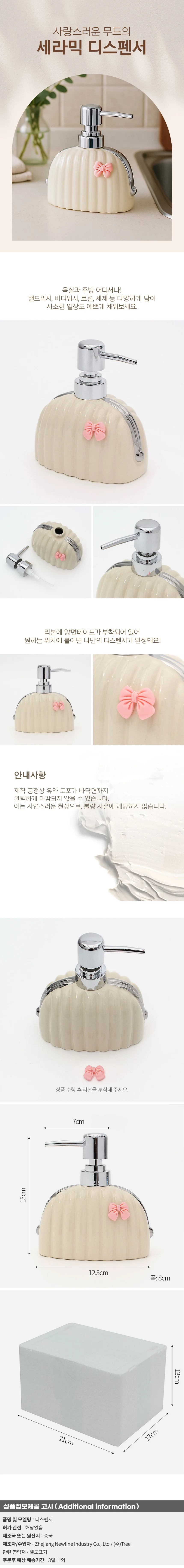 아무르홈 세라믹 디스펜서 핸드워시 욕실 샴푸통 상세1