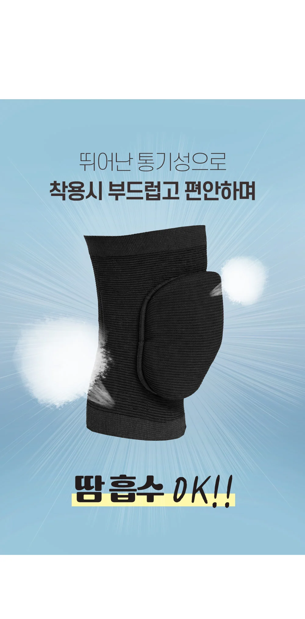 훈련소 유격 훈련 훈련병 팔꿈치 무릎 보호대 세트 상세3