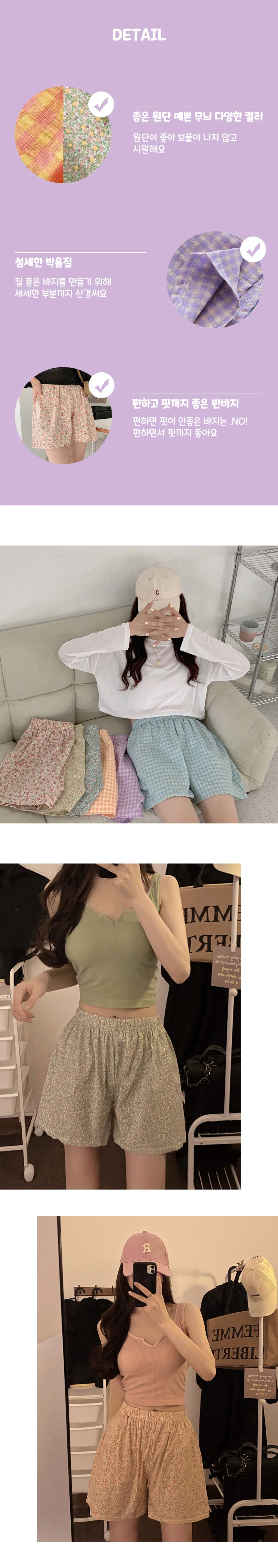 파자마반바지 여성홈웨어 여름파자마바지 여자반바지잠옷 홈웨어반바지 잠옷바지 상세이미지