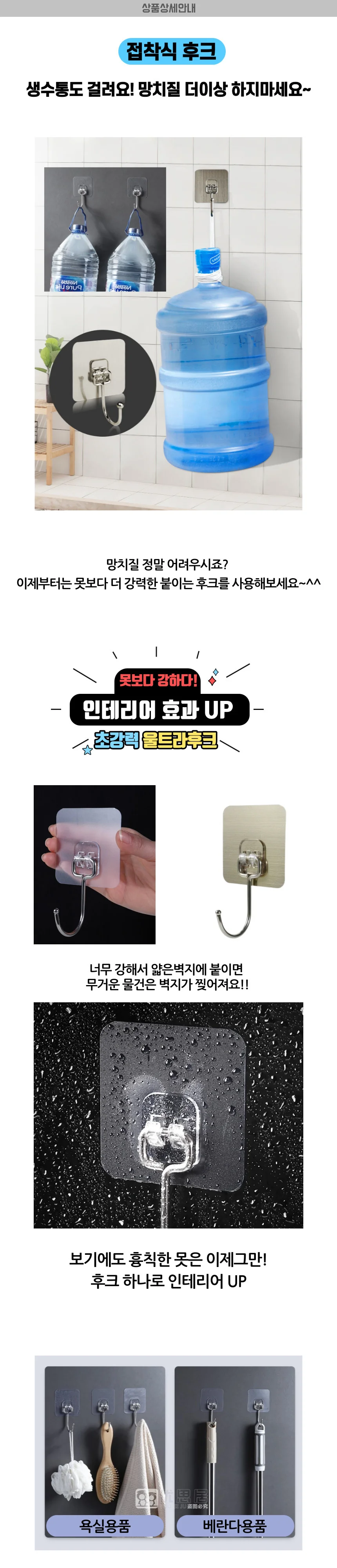 접착후크 후크걸이 가방걸이 부착후크 후크고리 상세1