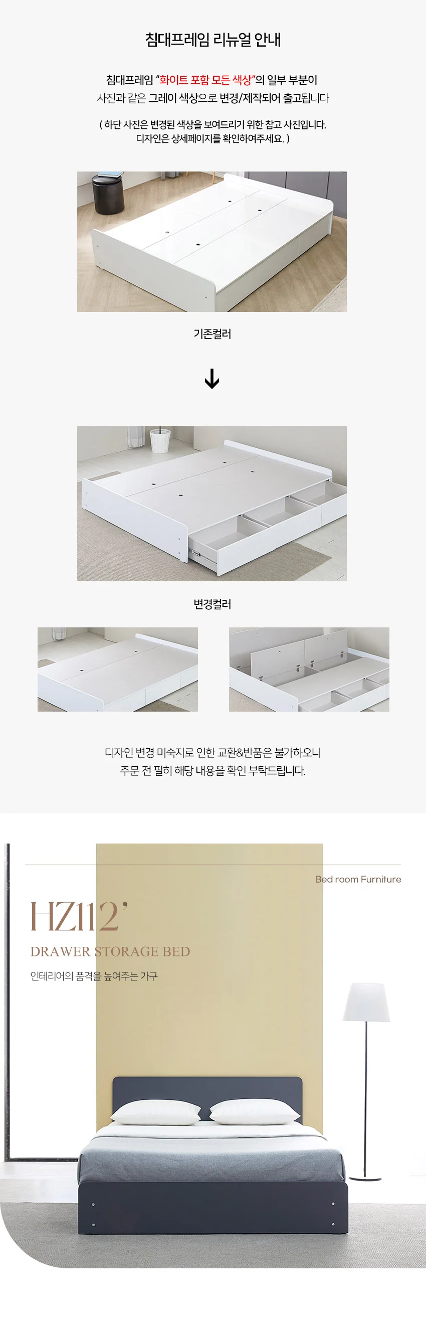 가구산책 LPM 서랍 수납 침대 Q 230 H6166 상세5