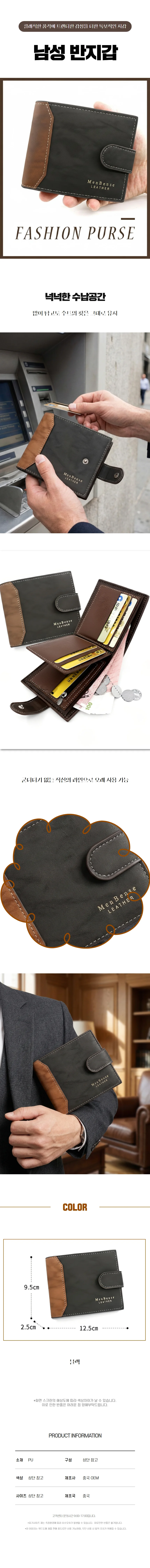 휴대용 남성 반지갑 삼단접이지갑 버클잠금 구조 상세1