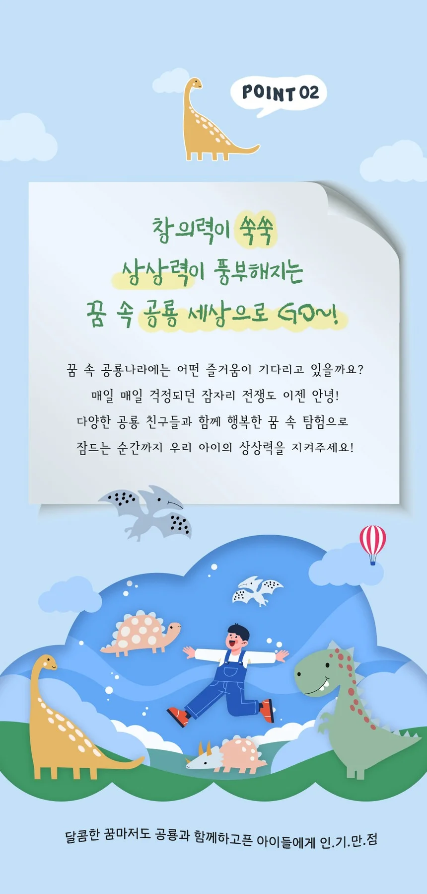 소소한습관 이불베개세트 헬로우디노 모달 슈퍼싱글 상세4