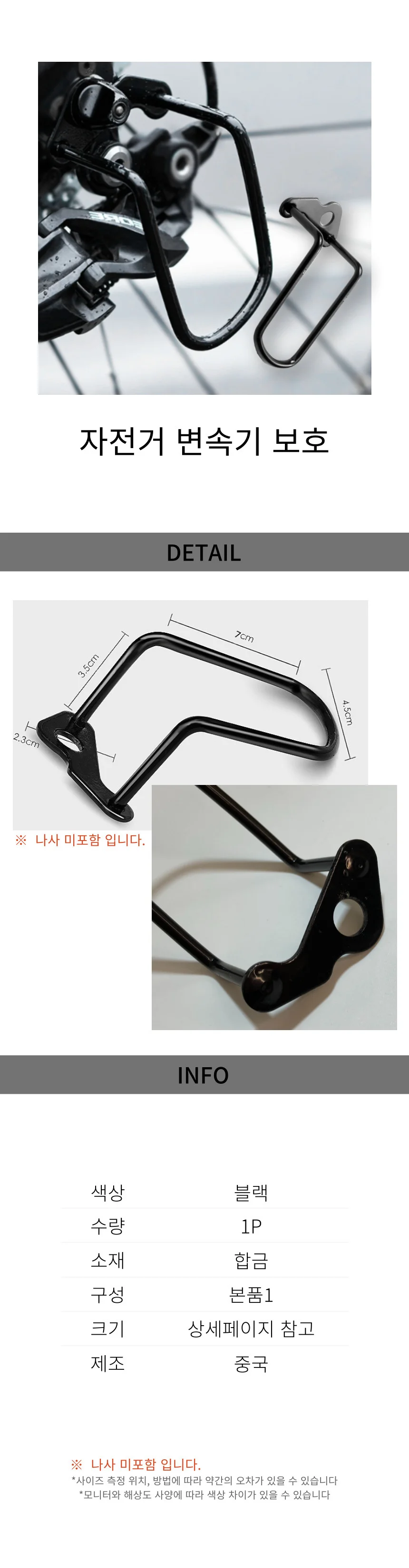 자전거 변속기 보호가드 2개 세트 부품 액세서리 상세1