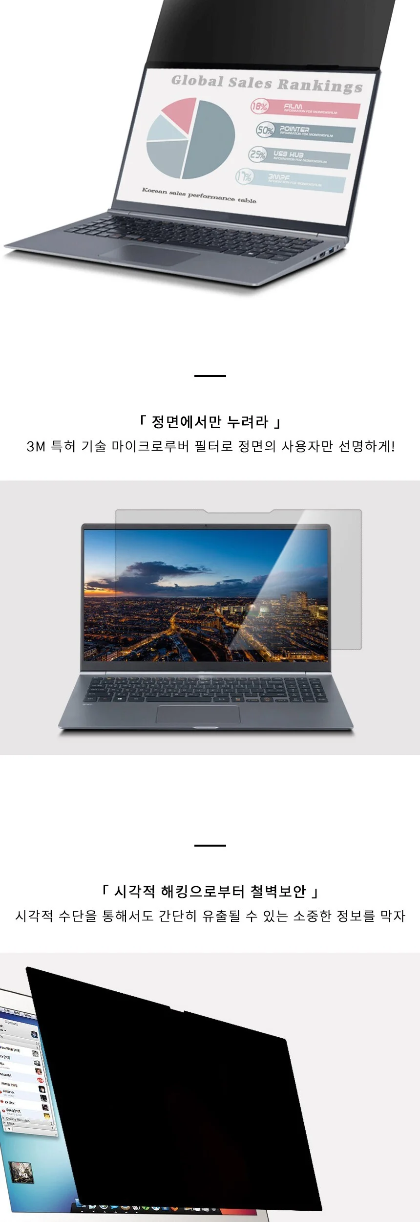 3M PF 13.3W9 노트북 블랙 정보 보안필름 294x166 상세4