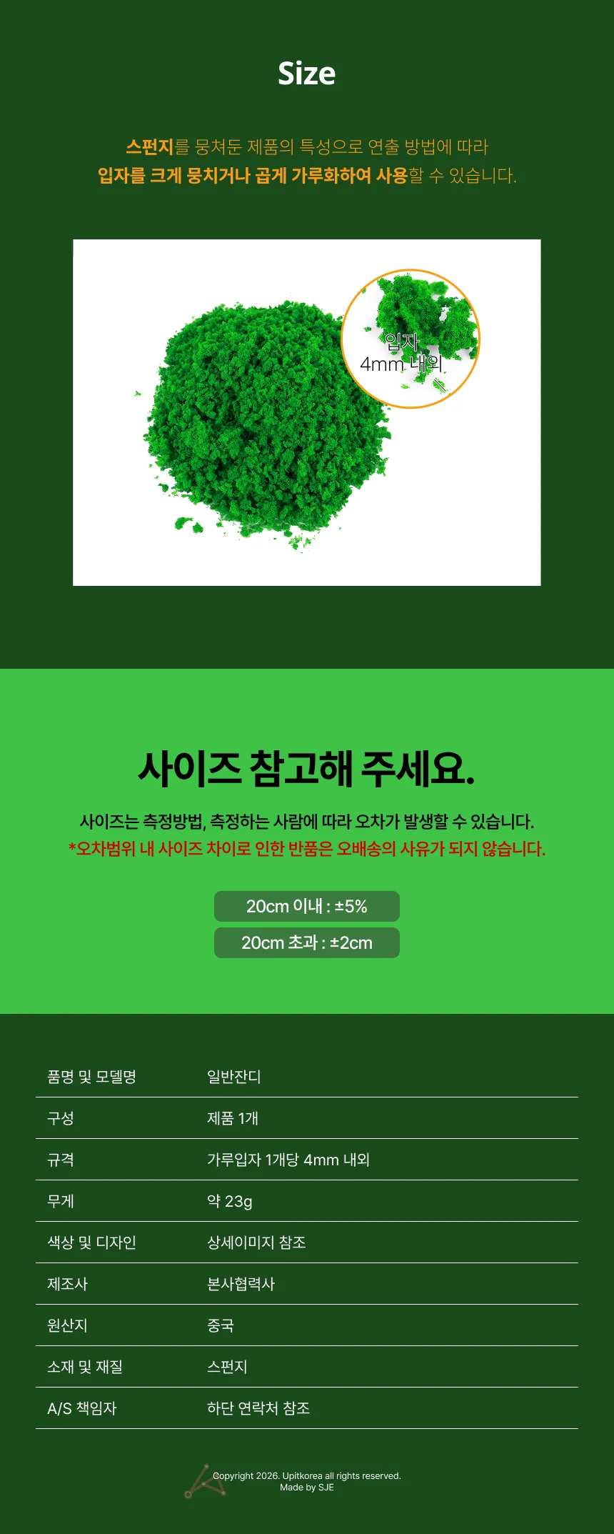 일반잔디 올리브색 상세5