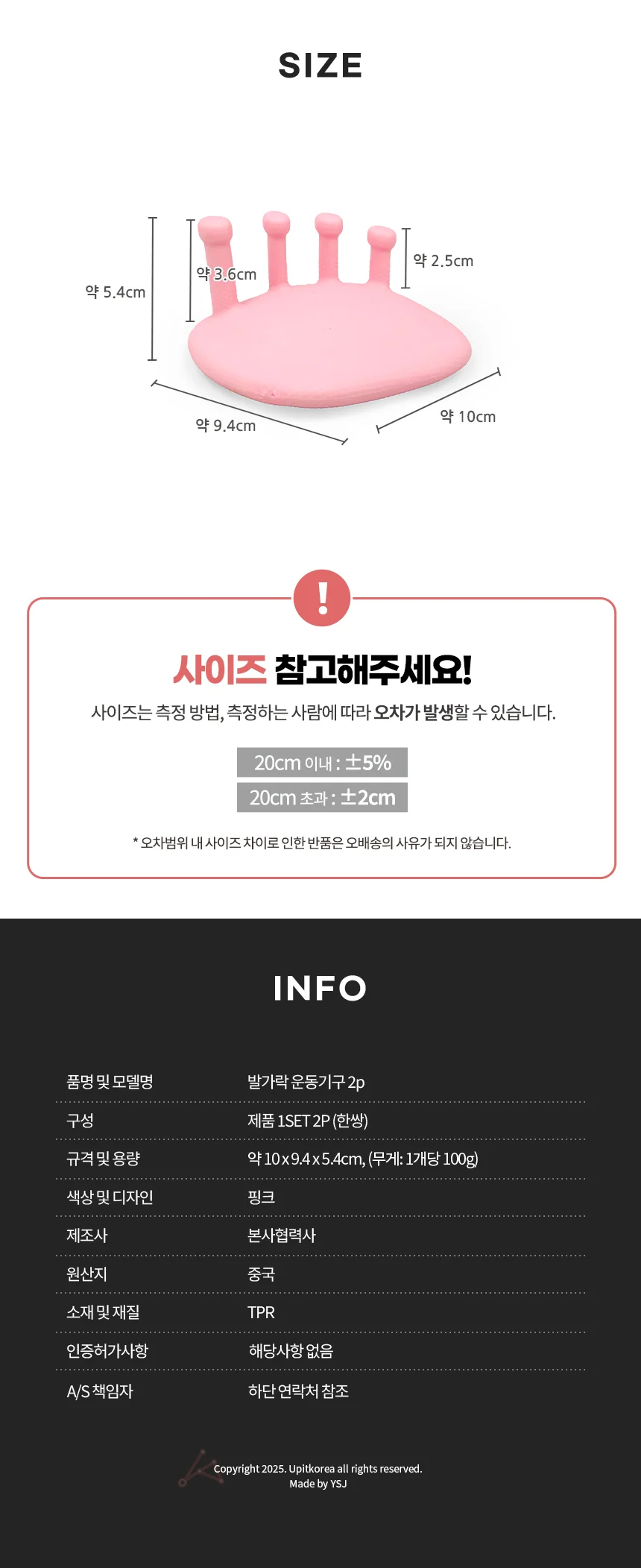 발가락 운동기구 발가락링 실내운동기구 발지압기 상세2