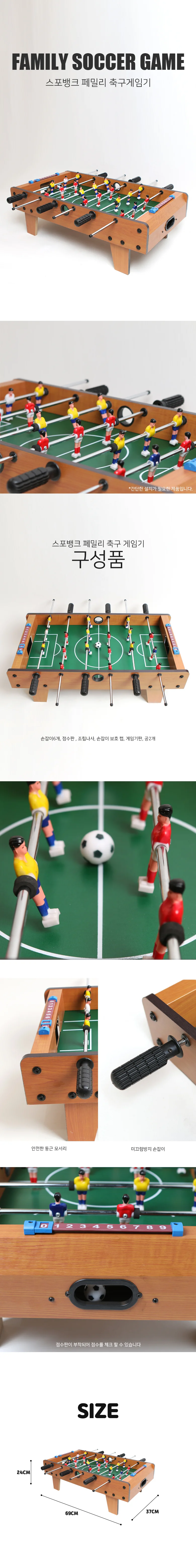 테이블 축구 게임기 미니 게임 집에서 가족 어린이 미니축구 보드 상세1