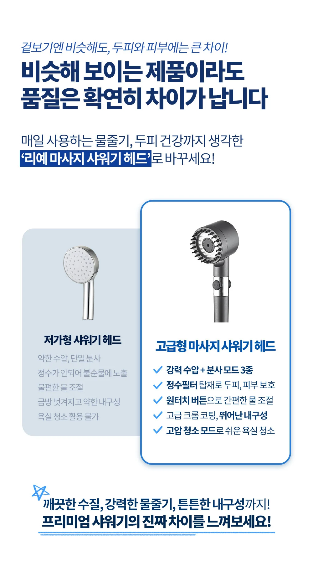 욕실 화장실 마사지 샤워기 헤드 필터 5개입 세트 상세1