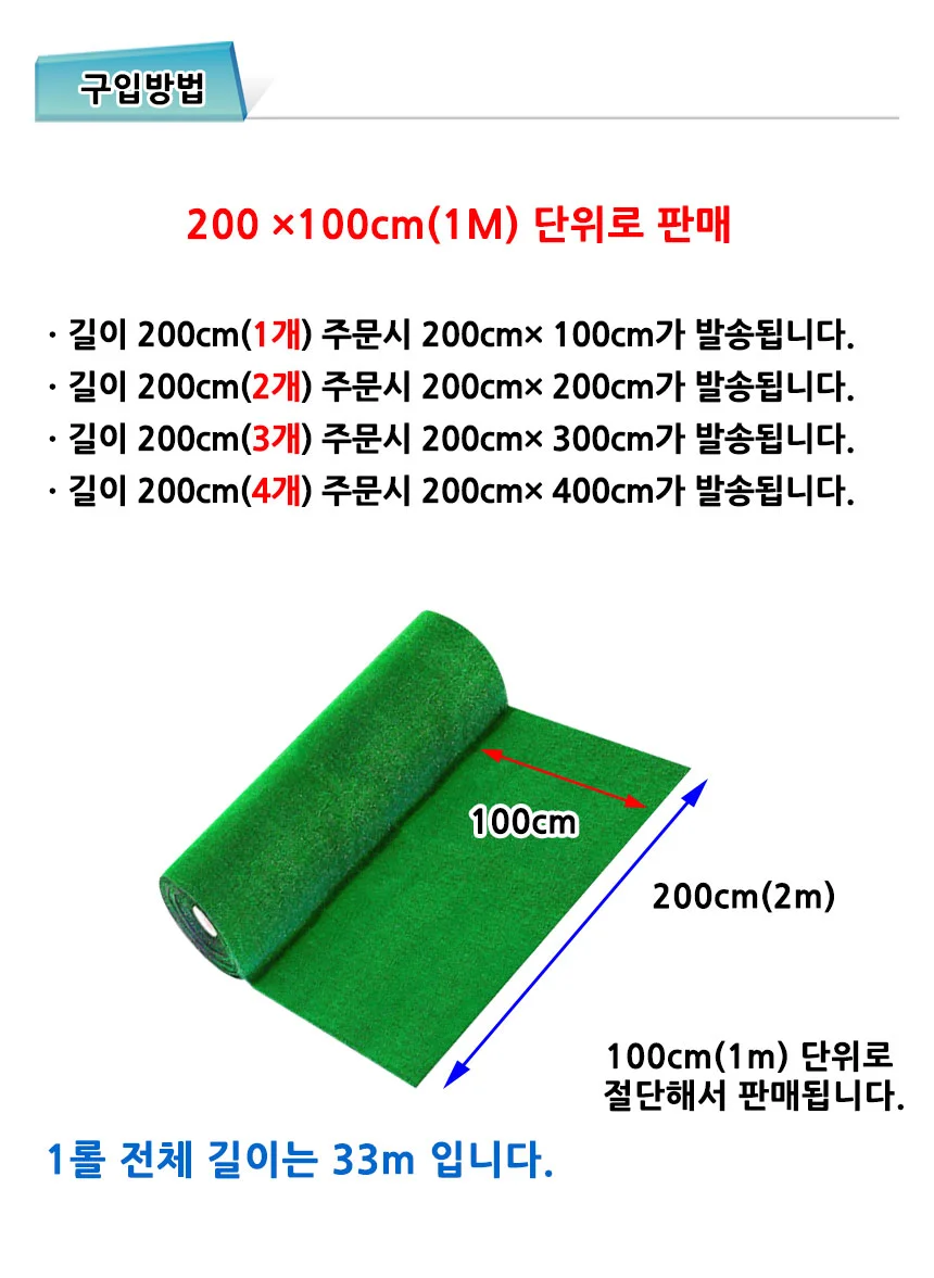 옥상 인조 잔디 테라스 인조 잔디 어린이집 베란다 바닥재 시공 골프 상세3