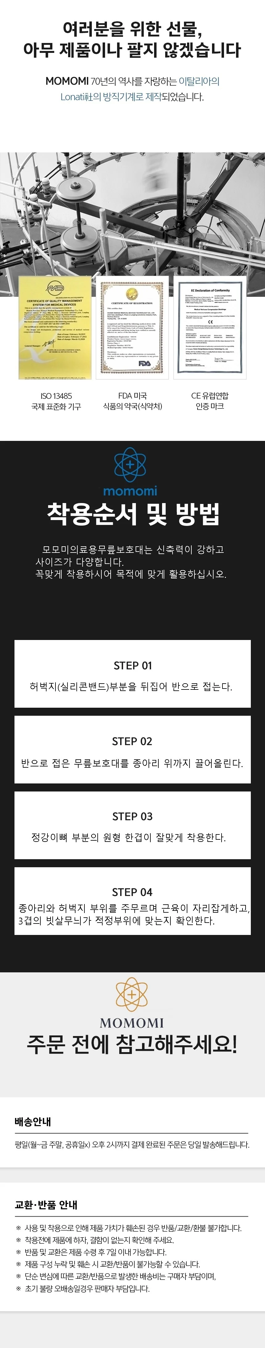 의료용 무릎보호대 압박 밴드 관절 보호대 대형 S 4XL 빅사이즈 상세5