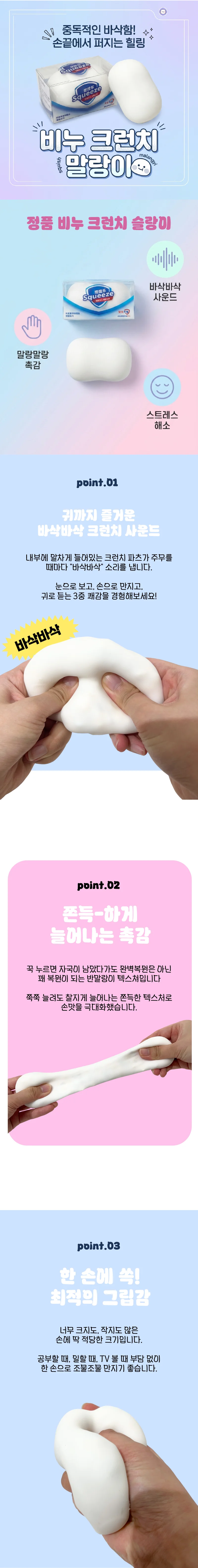 말랑이 스트레스볼 비누 슬랑이 샤오홍슈 스퀴시 말랑이 크런치 상세1