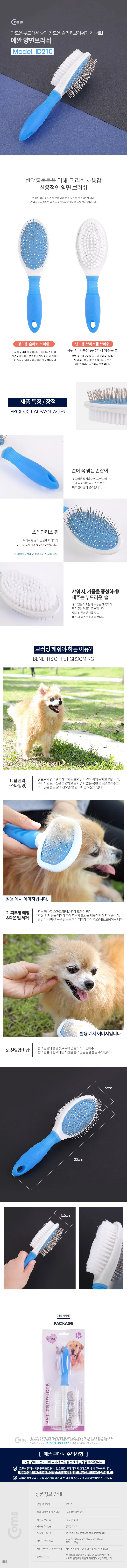 강아지 양면 브러쉬 반려견 털 관리 브러쉬 마사지 슬리커 단모 장모 목욕 상세1