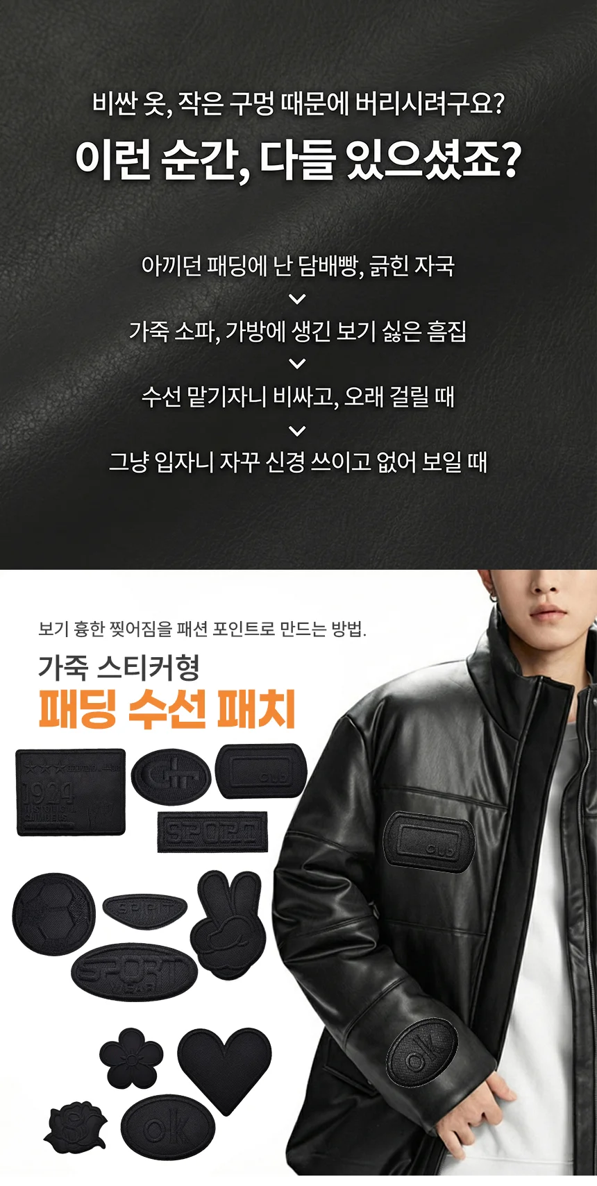 의류 옷 패딩 수선 스티커 와펜 자수 패치 테이프 상세2