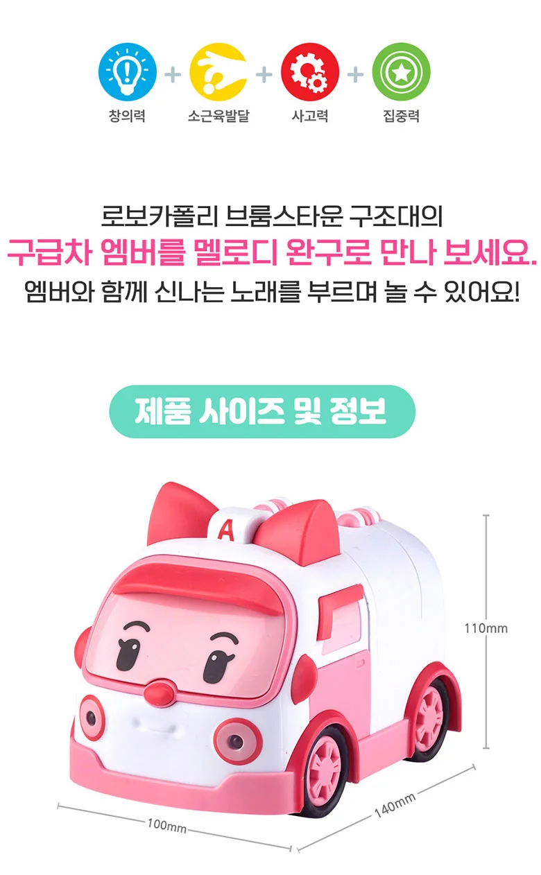 로보카폴리 엠버 노래하는 구조대 엠버 장난감 선물 상세3