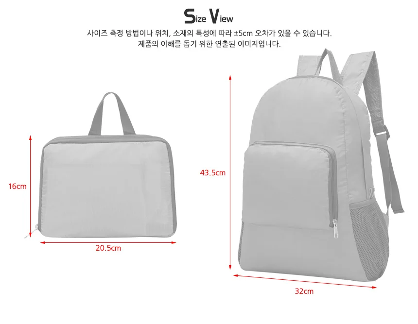 여행용초경량접이식백팩 응급가방 접이식가방 상세8