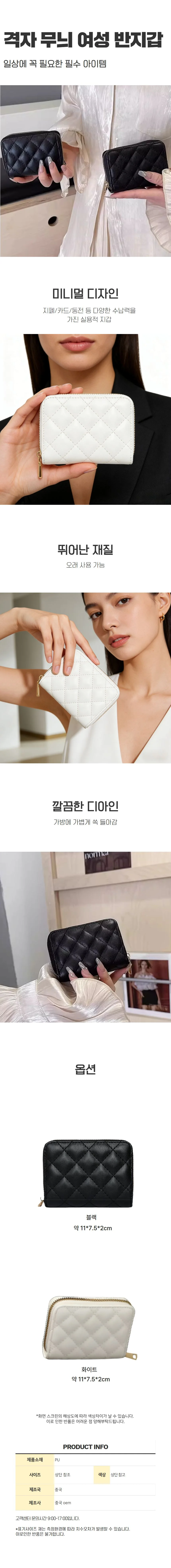 격자 여자카드지갑 지폐 수납 슬림형 데일리용 상세1