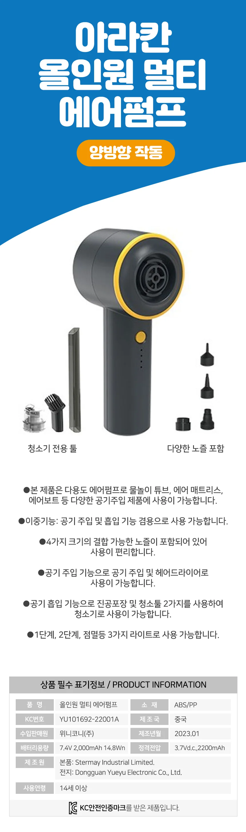 다용도 휴대용 에어 펌프 멀티 무선 에어 펌프 레저용 충전식 상세2