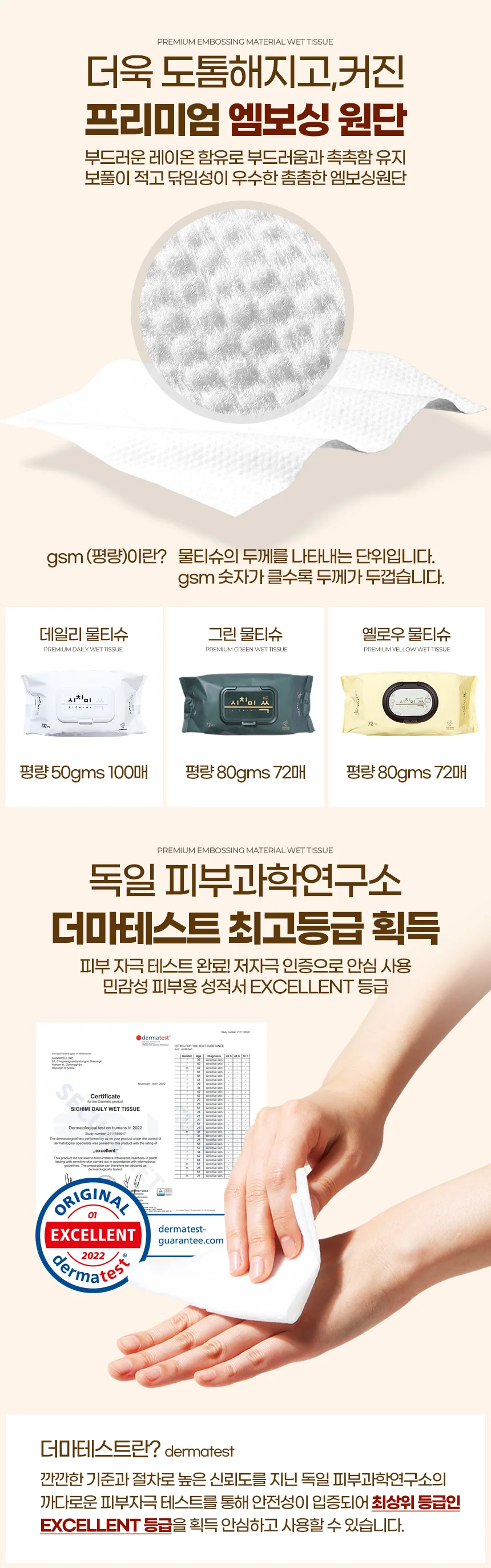 마켓다인 아기물티슈 72매 20팩 휴대용물티슈 도톰물티슈 상세8