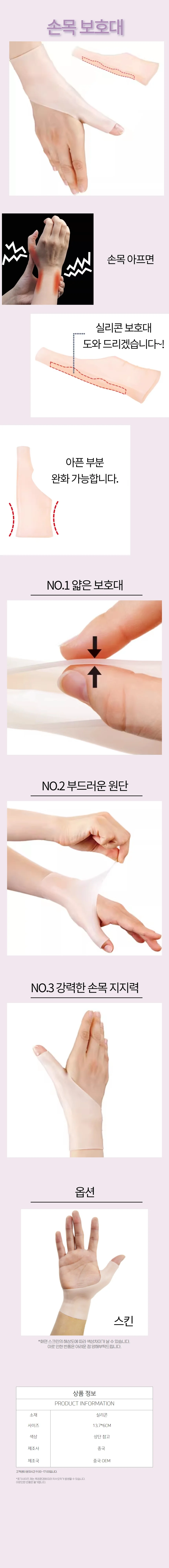 손목 아대 보호대 실리콘 손목보호대 헬스스포츠 - 살구색 상세1