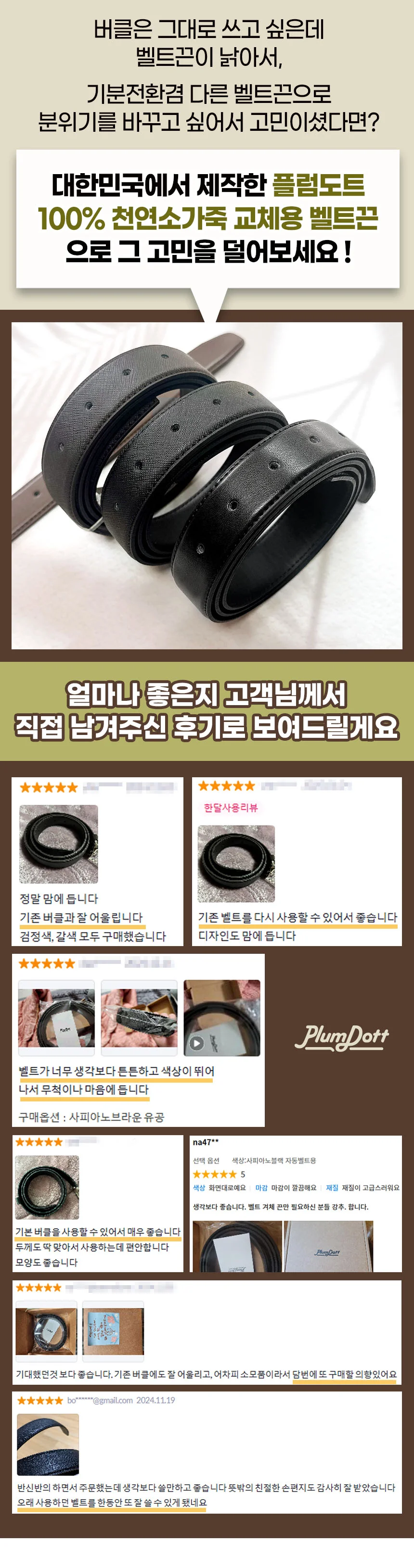 교체용 소가죽벨트끈 유공 110cm 상세1