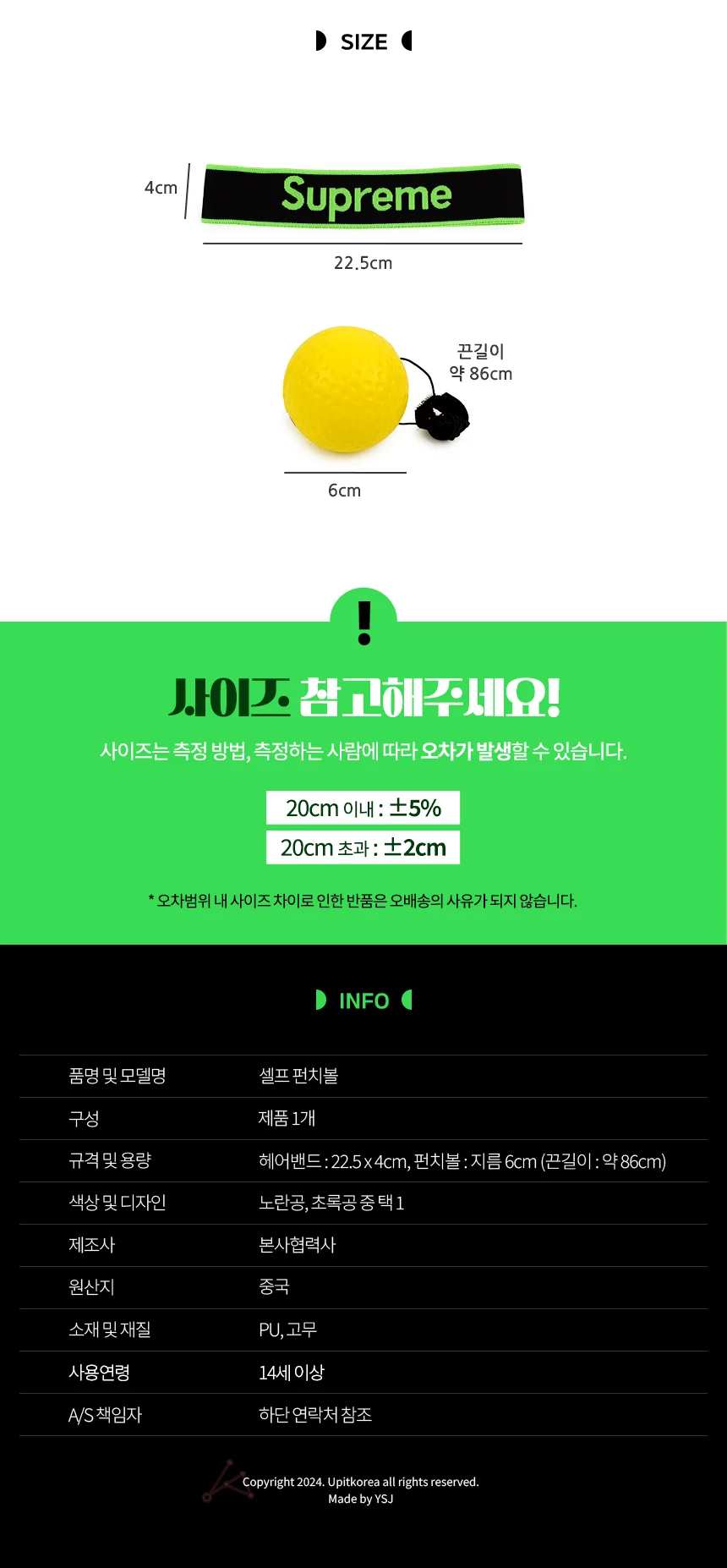 셀프 펀치볼 셀프운동기구 복싱동체시력 상세3