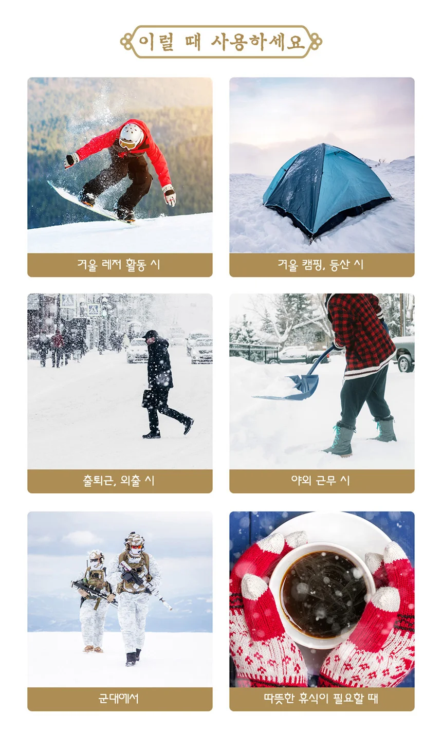 손난로 핫팩 80g 30개입 상세5