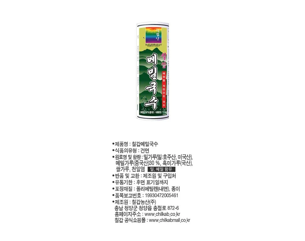 칠갑농산 칠갑 메밀국수 1kg 상세3
